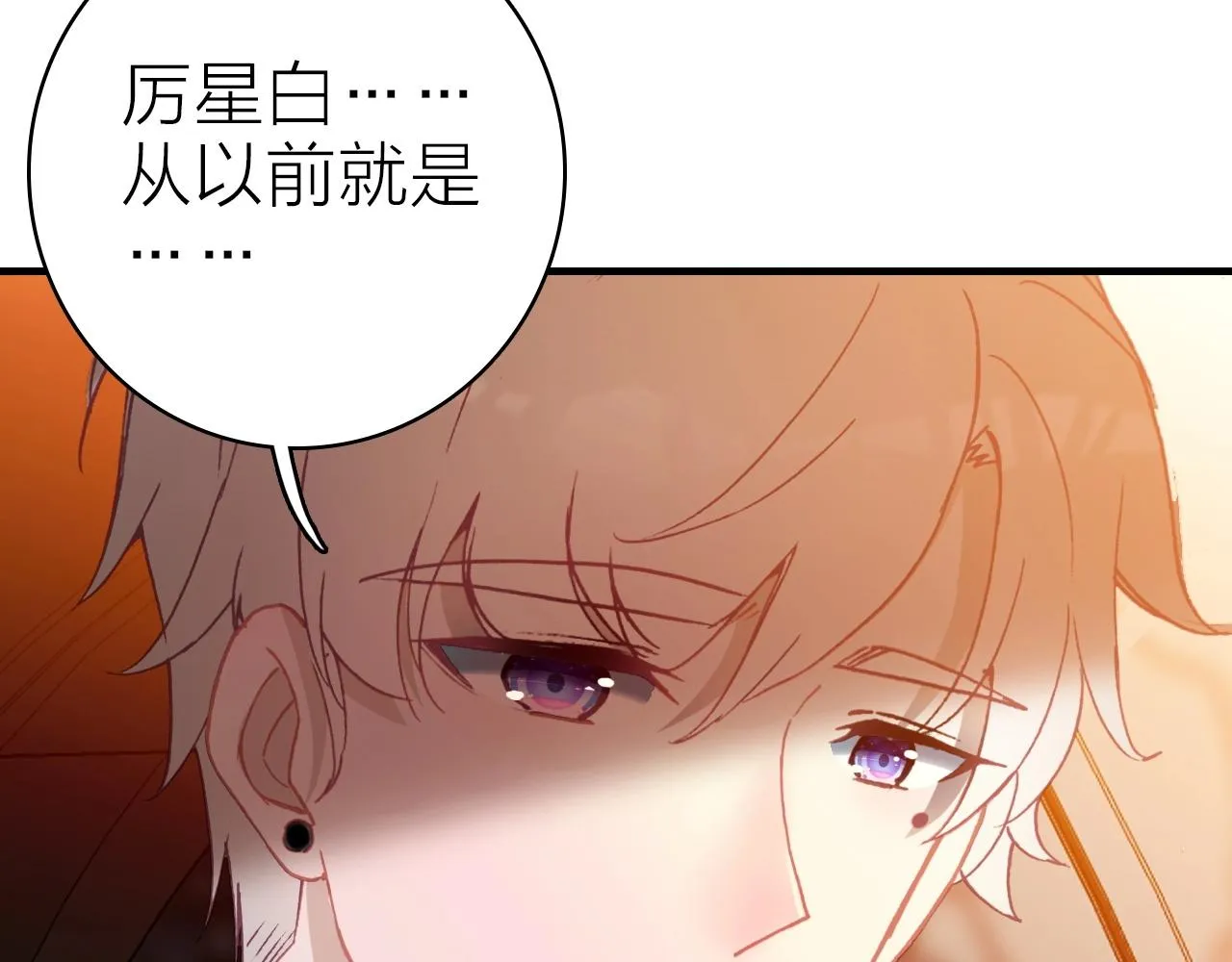第40话 悲恸交响 第29页