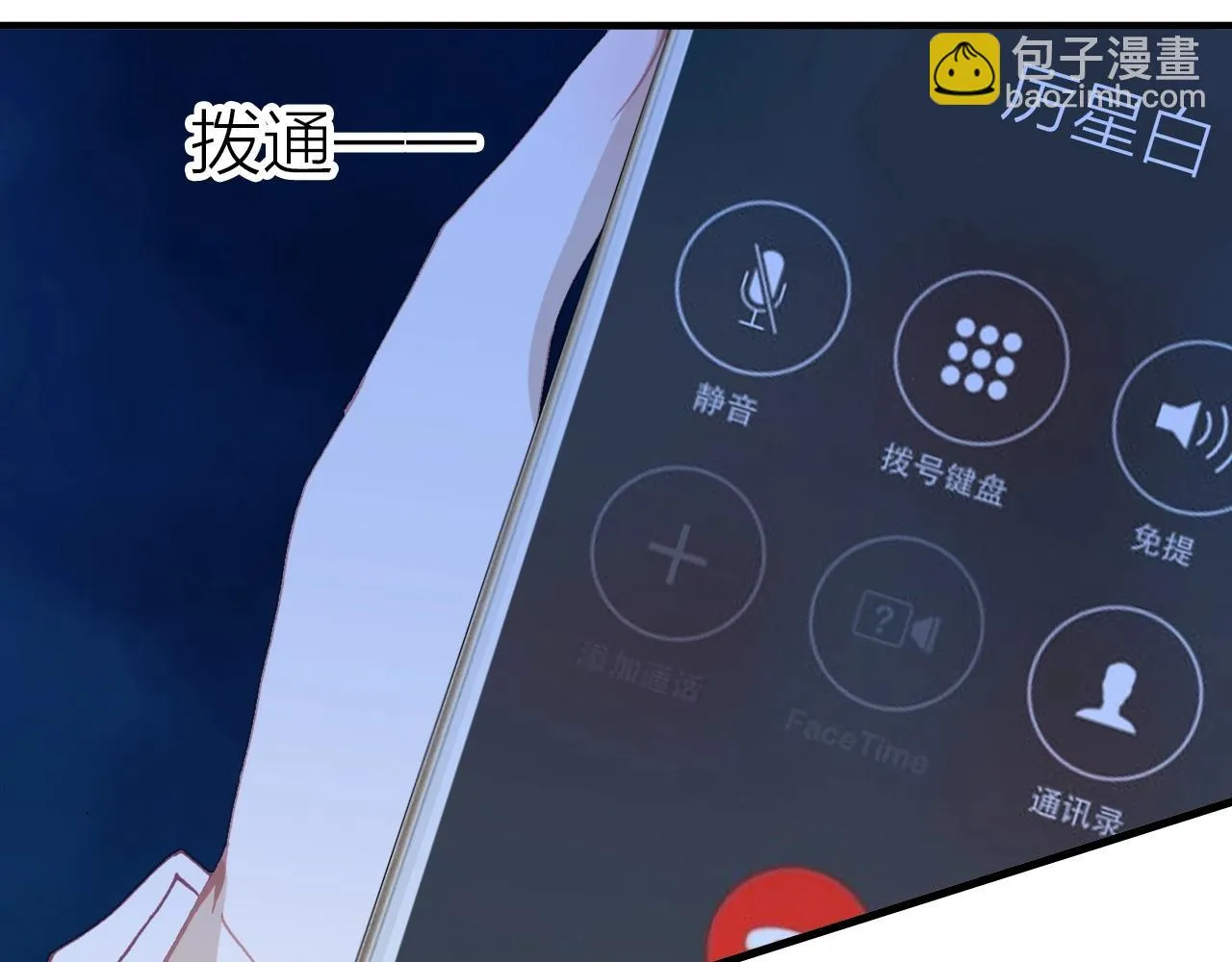 第40话 悲恸交响 第38页