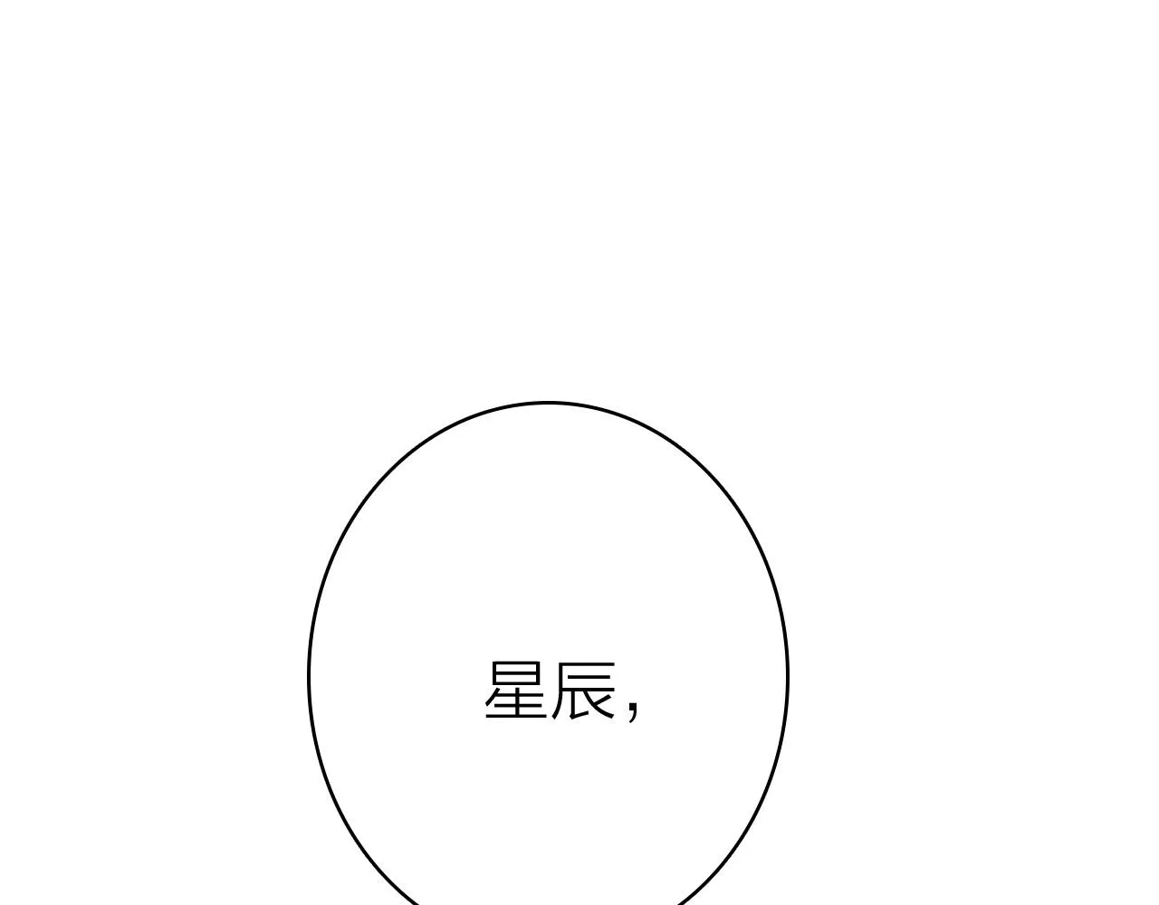第39话 疯子的悲剧 第5页