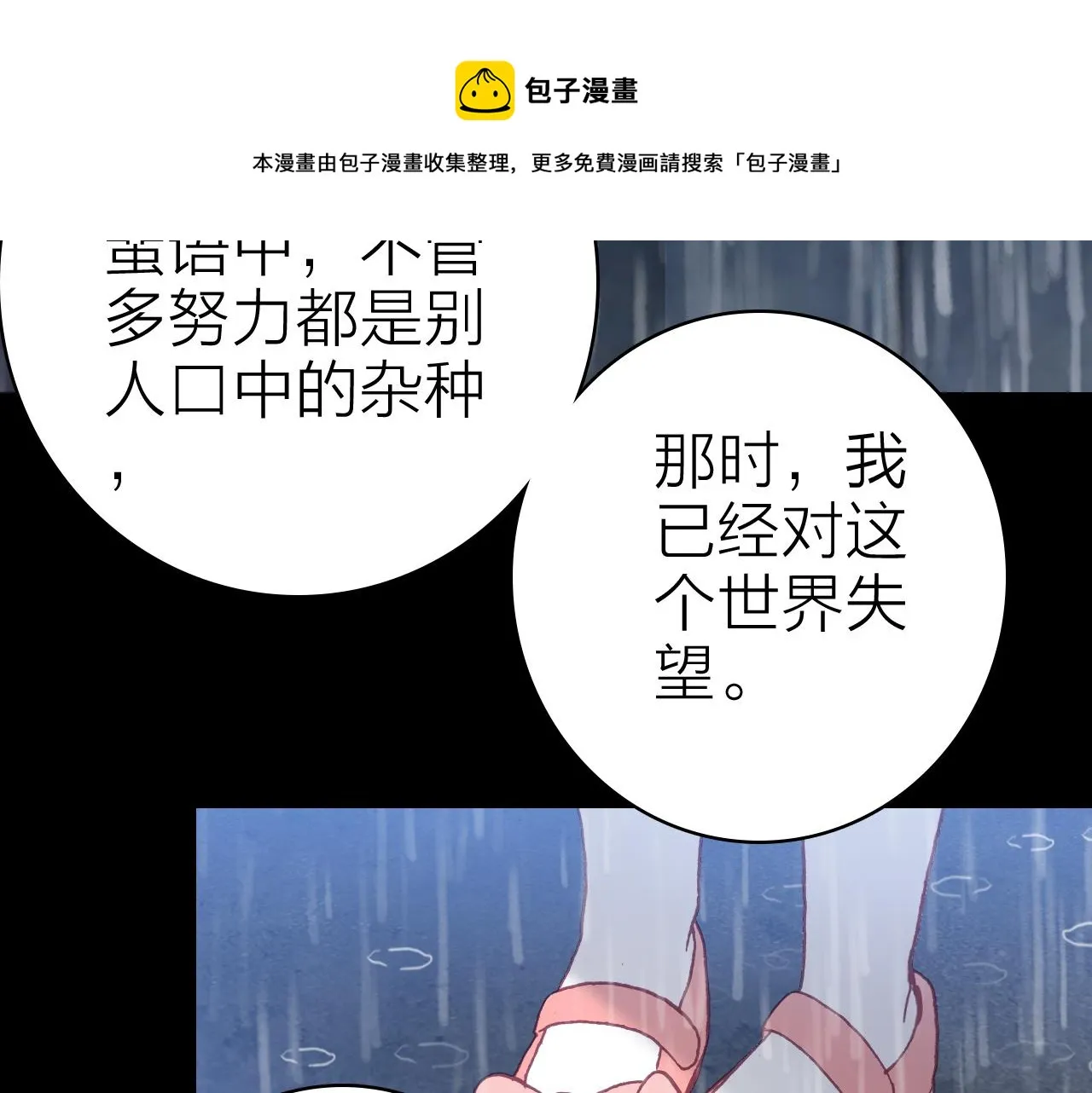 第39话 疯子的悲剧 第11页