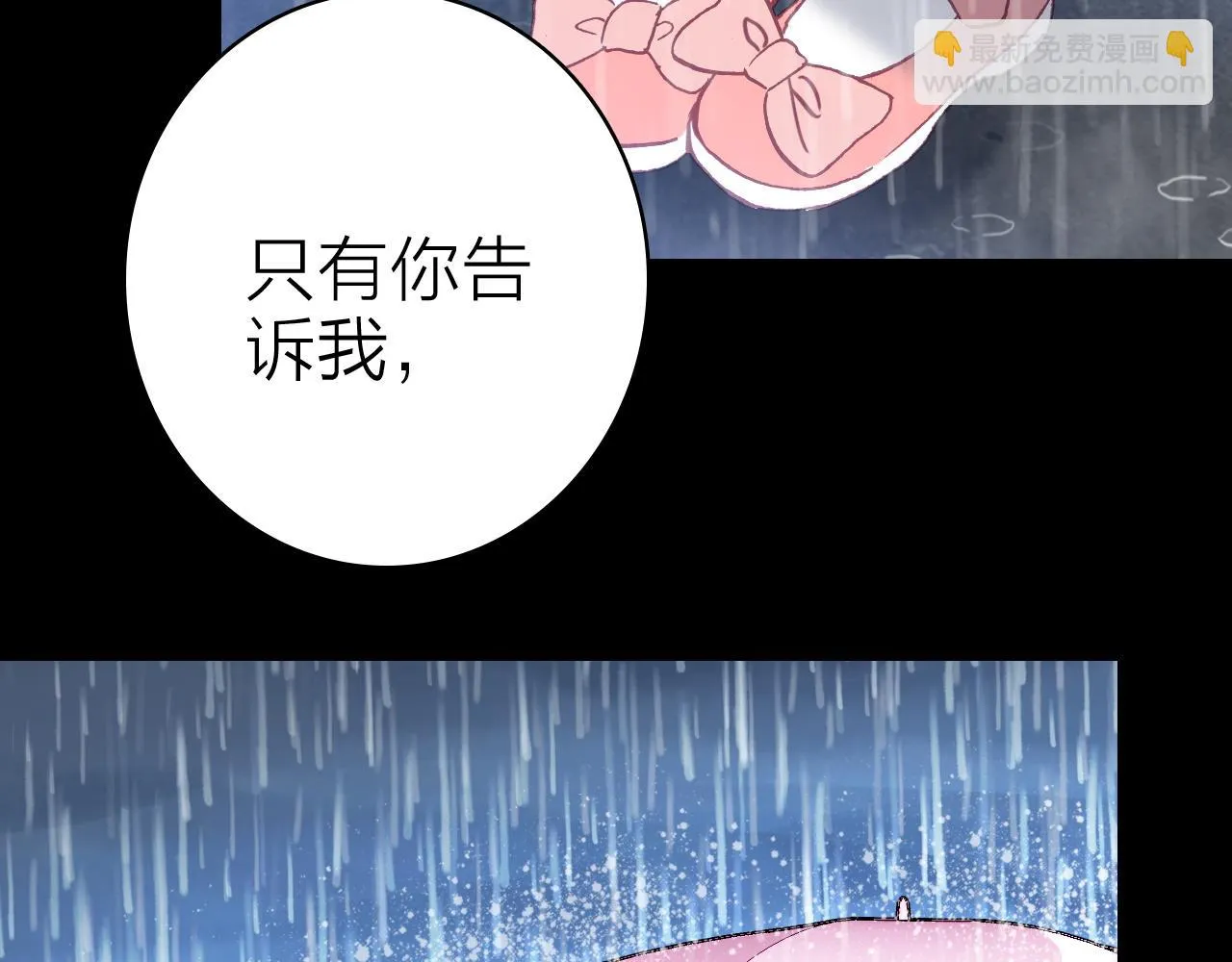 第39话 疯子的悲剧 第12页