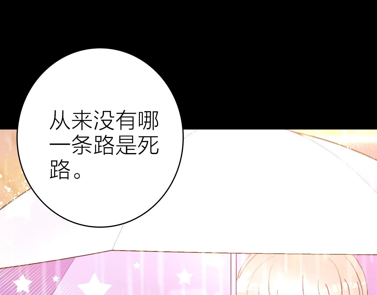 第39话 疯子的悲剧 第15页