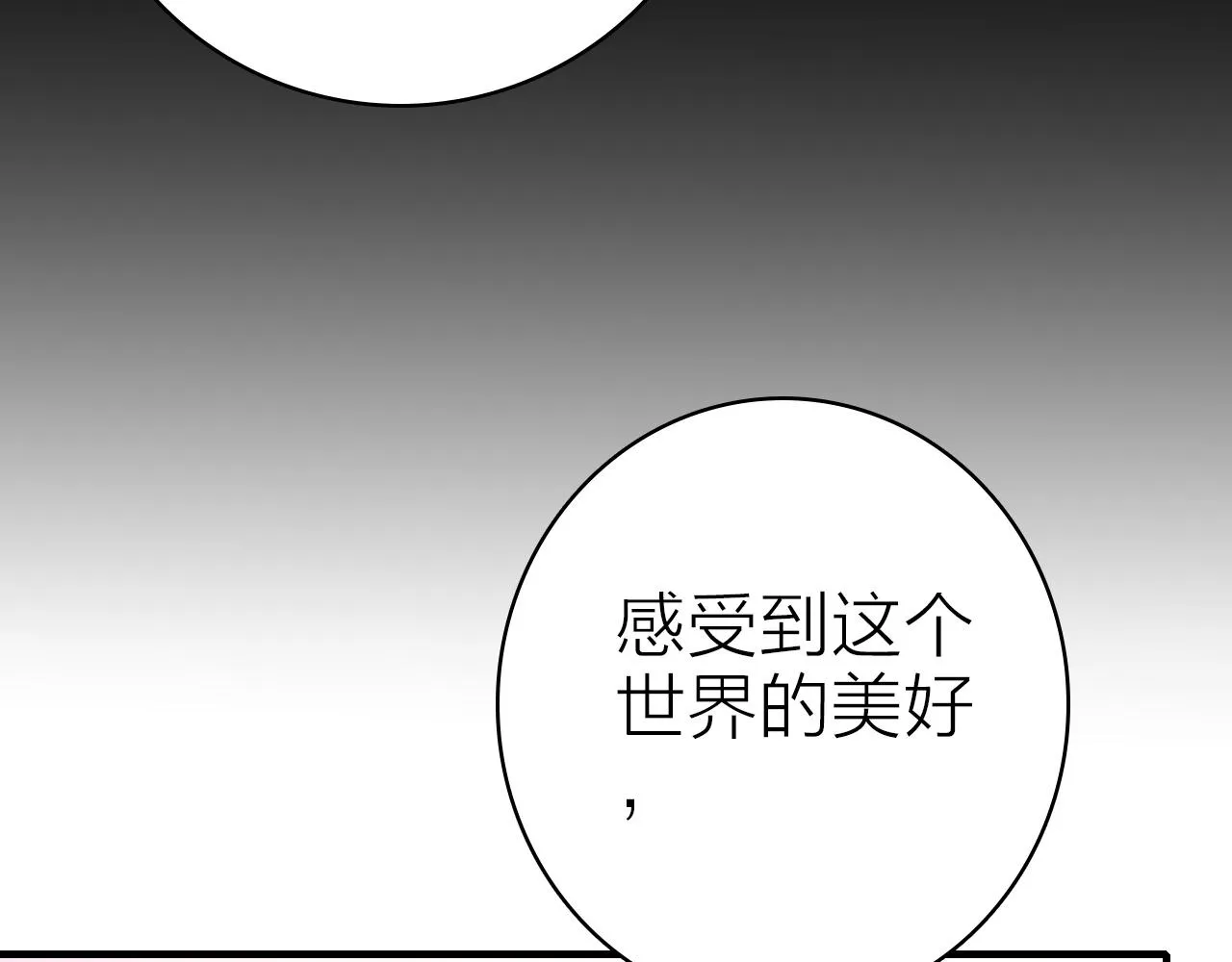 第39话 疯子的悲剧 第18页
