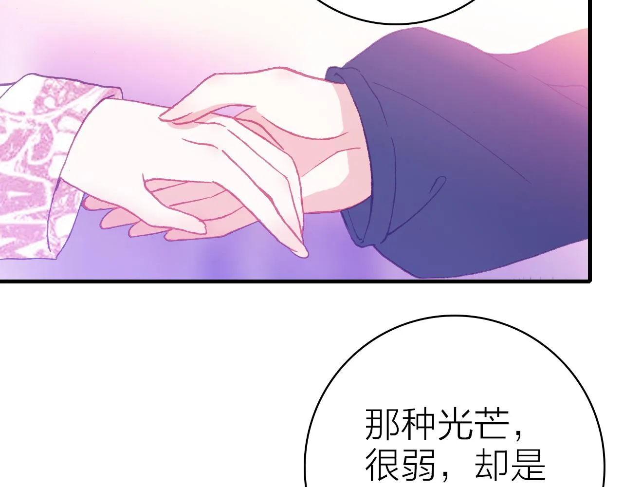 第39话 疯子的悲剧 第19页