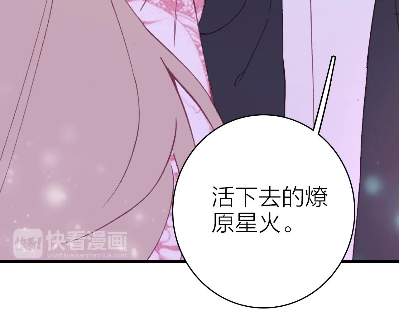 第39话 疯子的悲剧 第23页