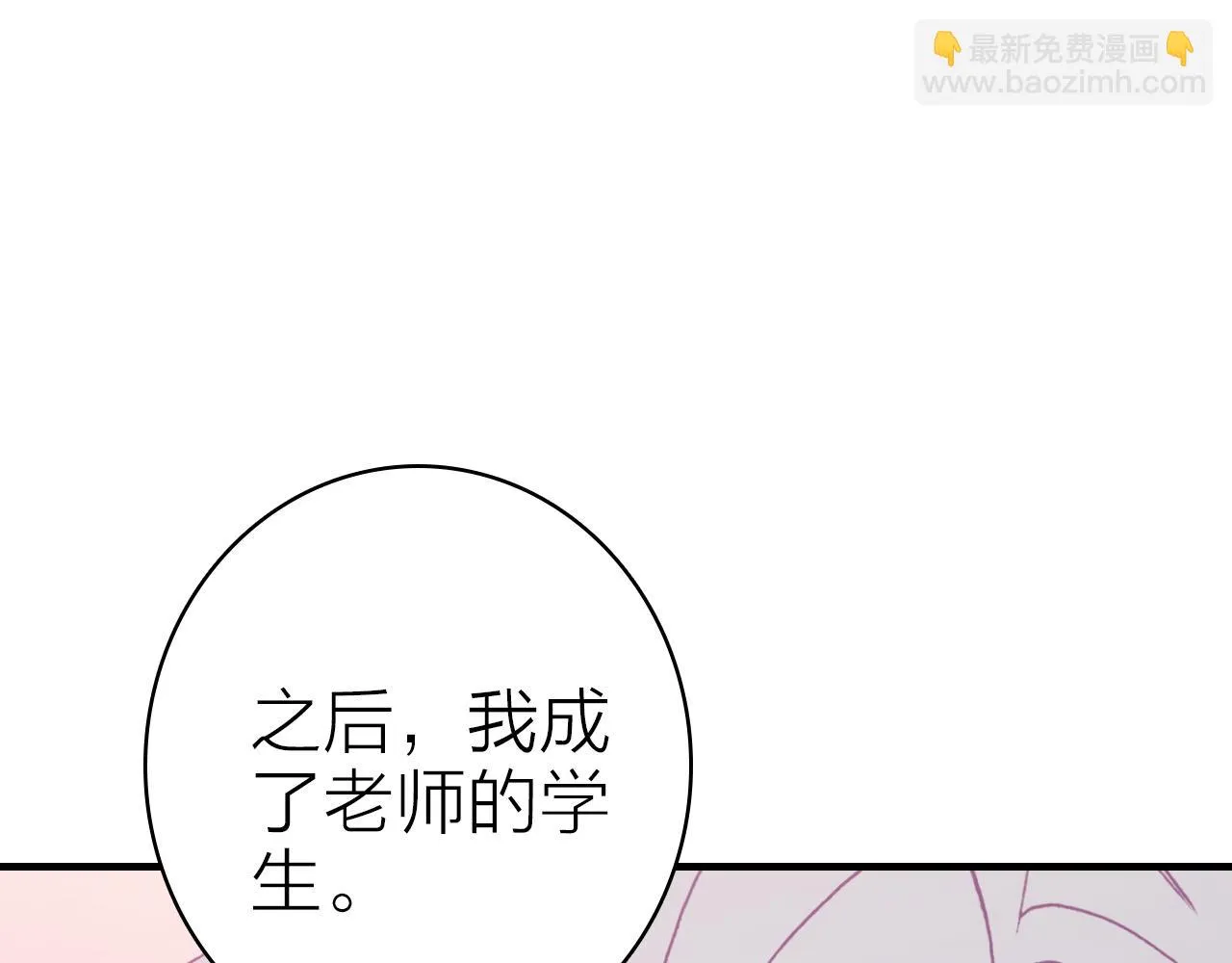 第39话 疯子的悲剧 第25页