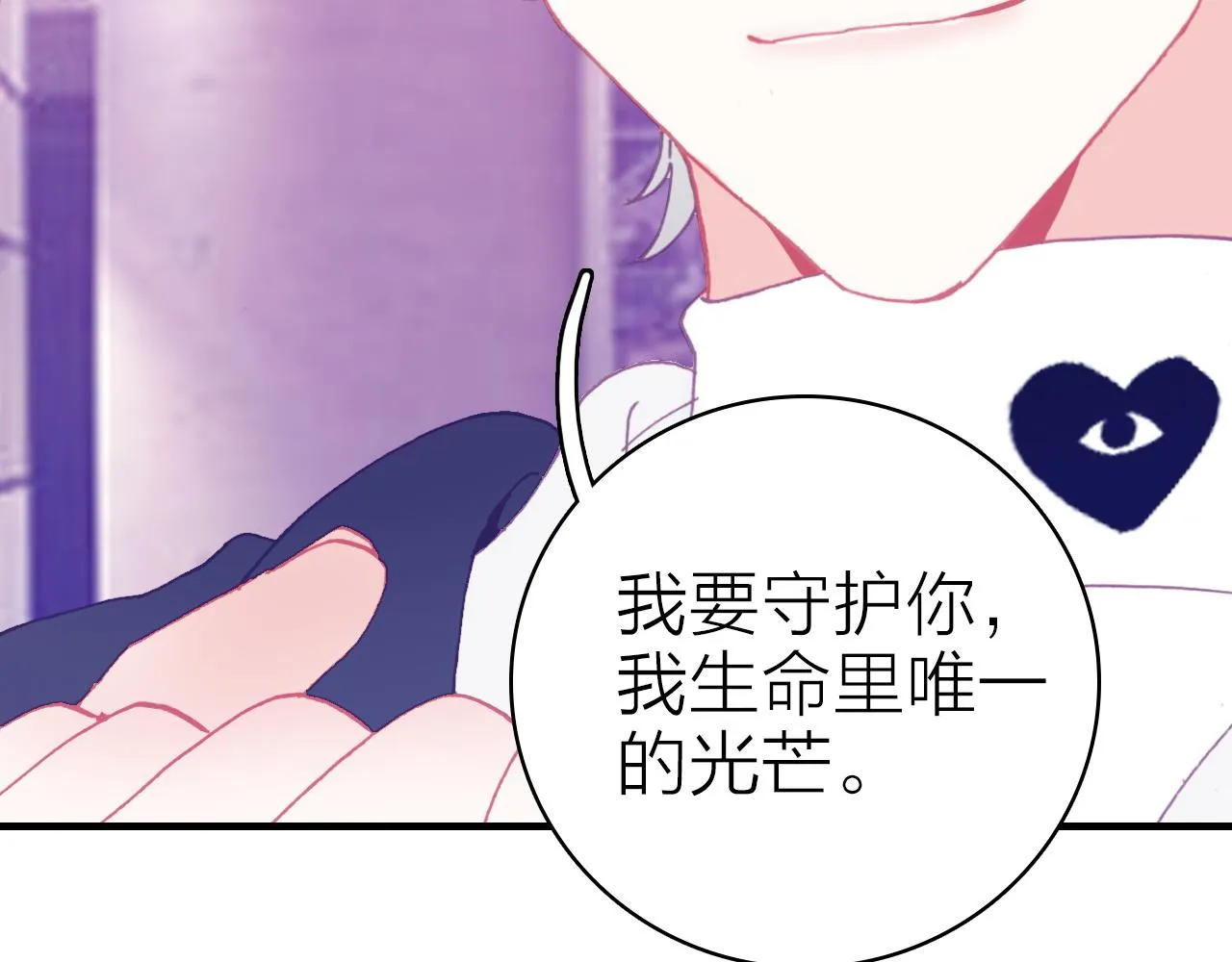 第39话 疯子的悲剧 第27页
