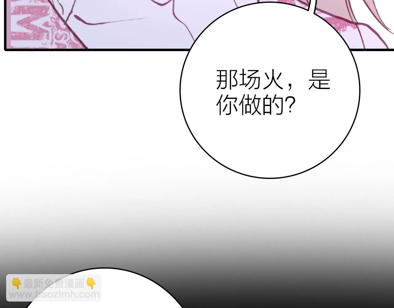 第39话 疯子的悲剧 第30页