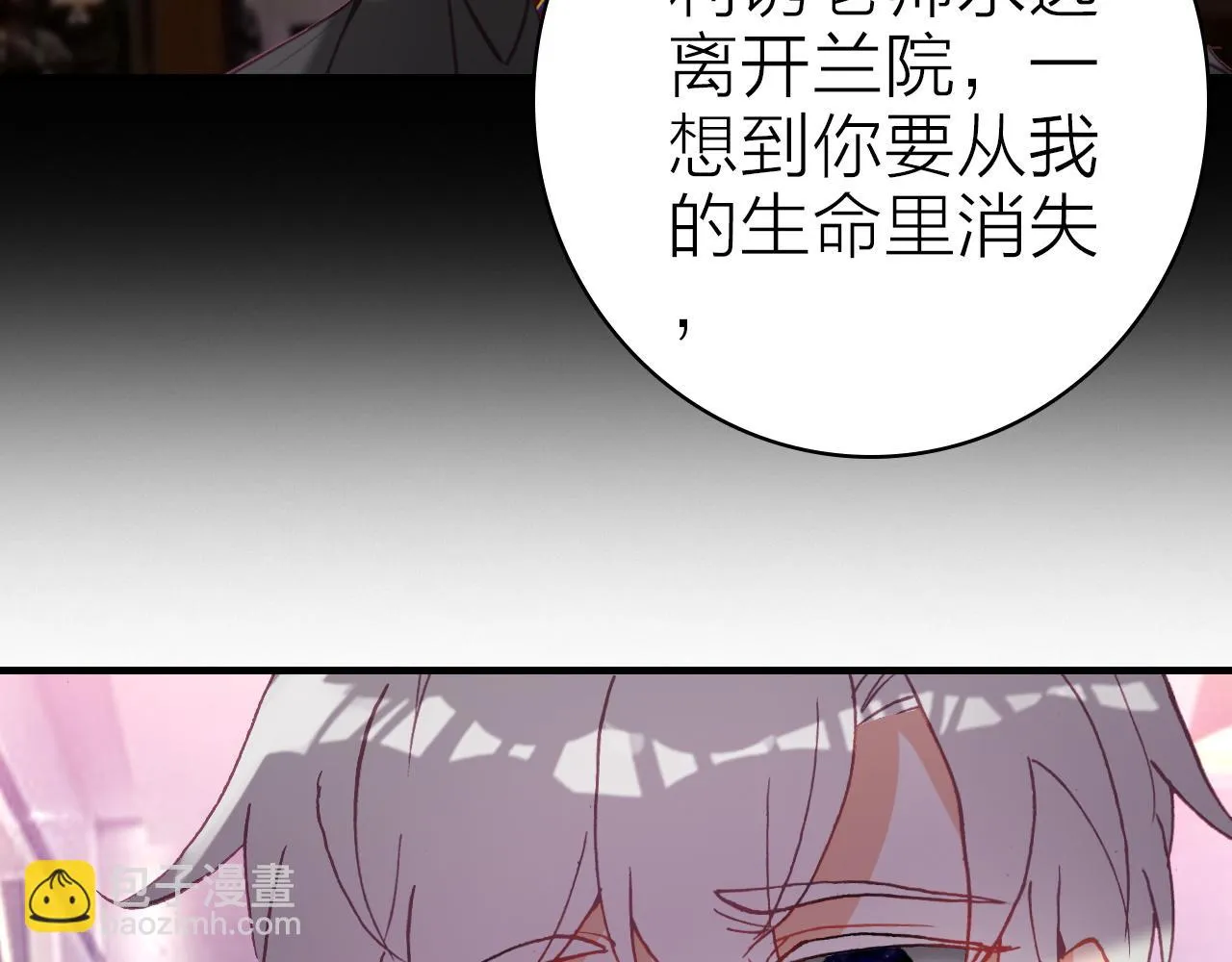 第39话 疯子的悲剧 第32页