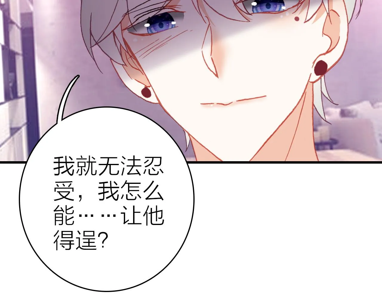 第39话 疯子的悲剧 第33页
