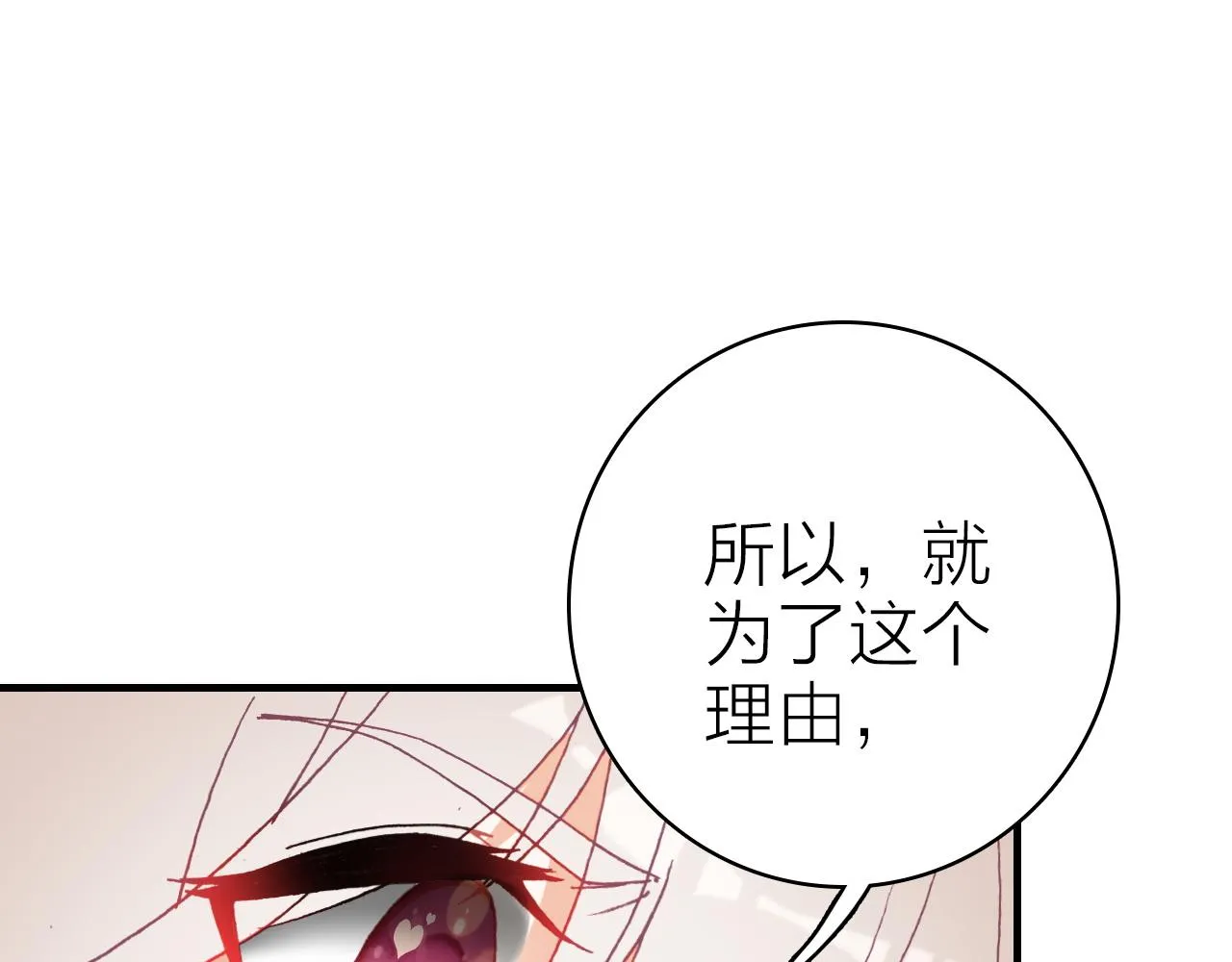 第39话 疯子的悲剧 第35页
