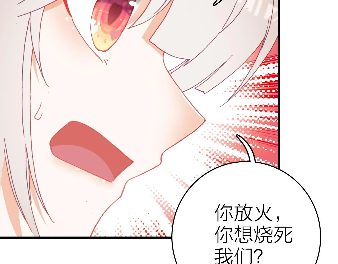 第39话 疯子的悲剧 第36页