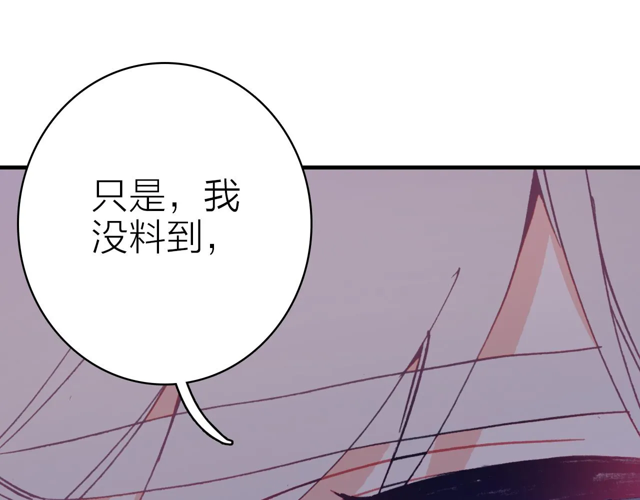 第39话 疯子的悲剧 第39页