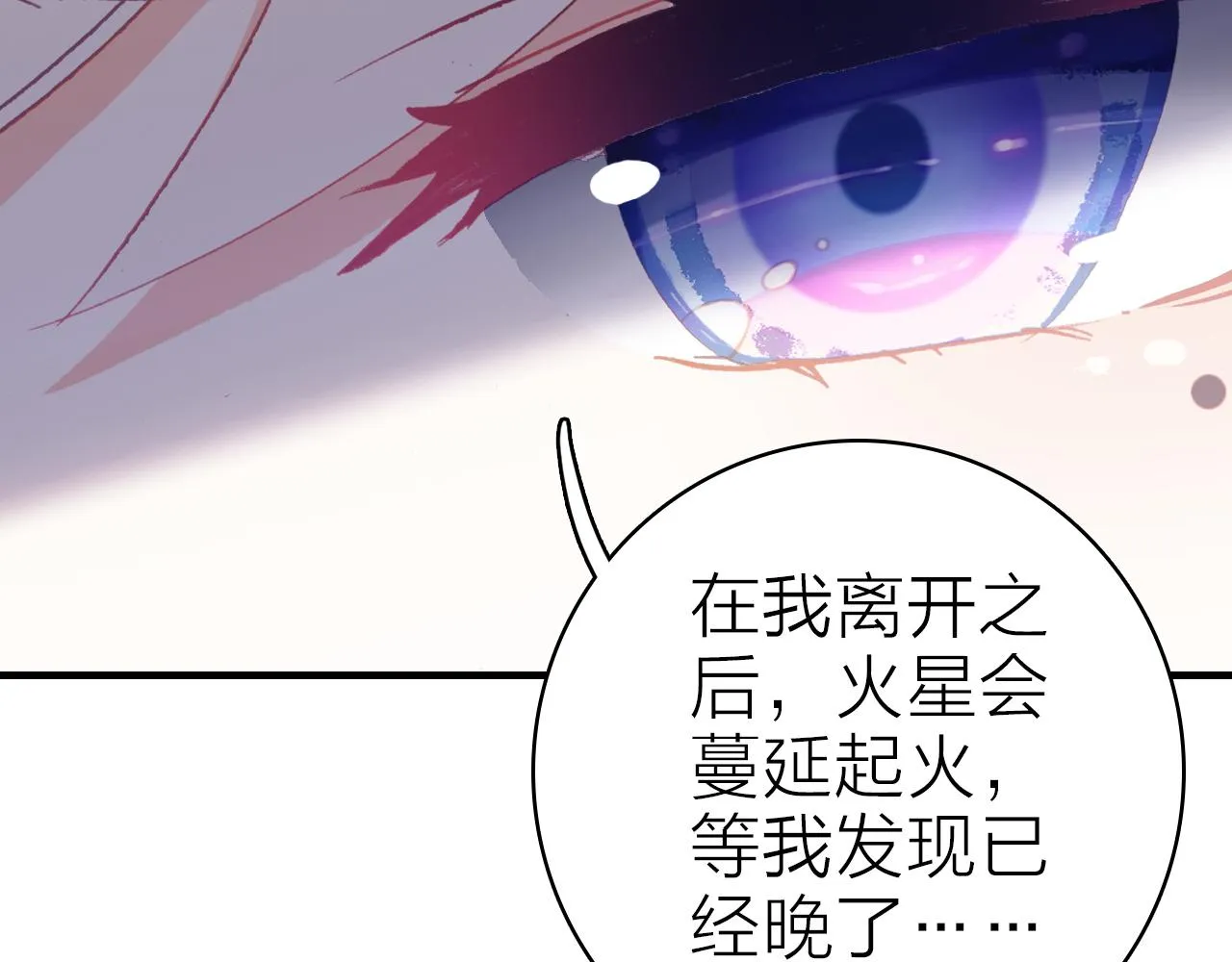 第39话 疯子的悲剧 第40页