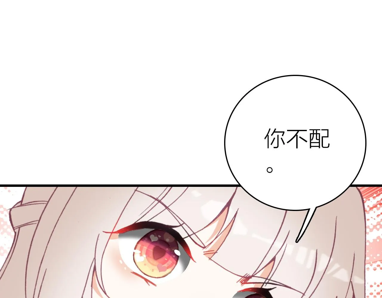 第39话 疯子的悲剧 第45页