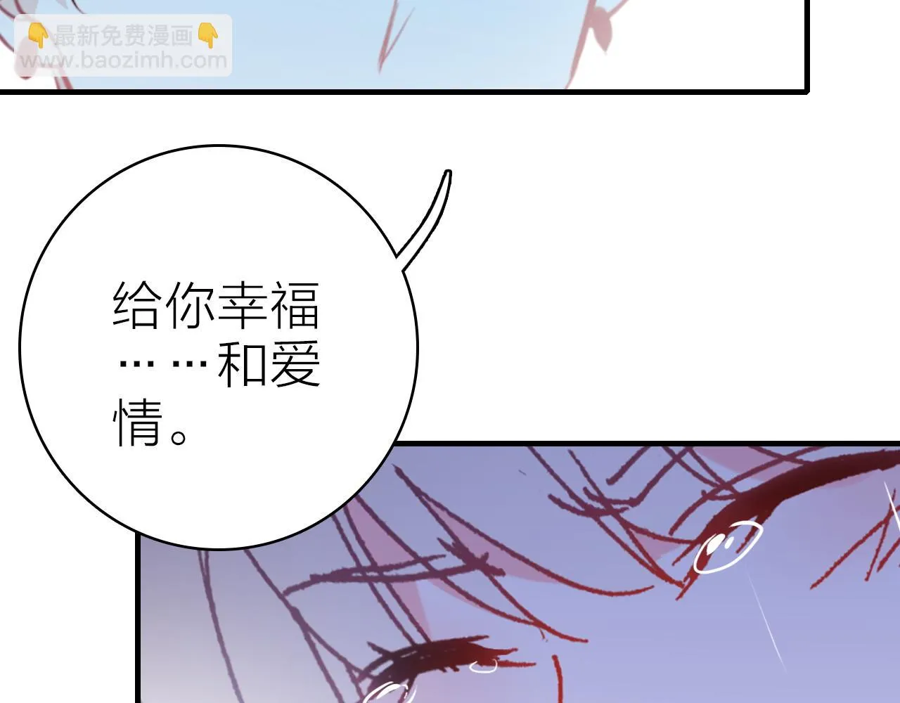 第38话 你的答案 第8页