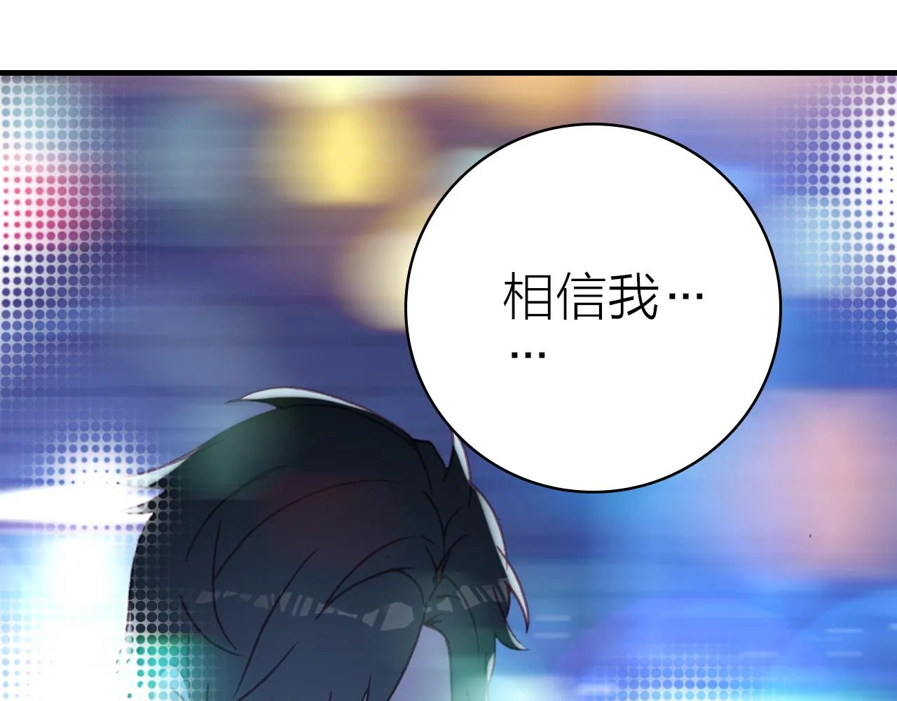 第38话 你的答案 第10页