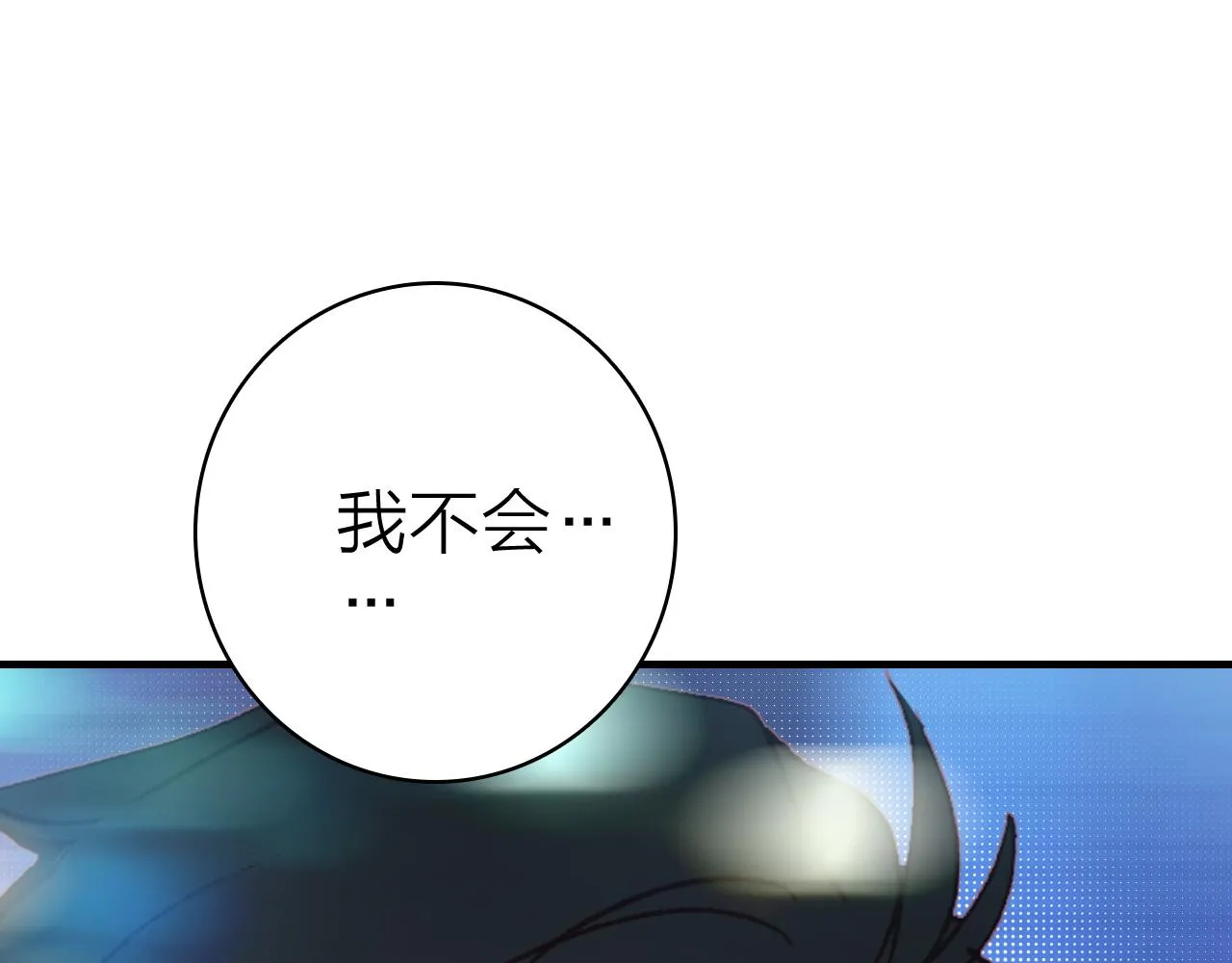第38话 你的答案 第15页