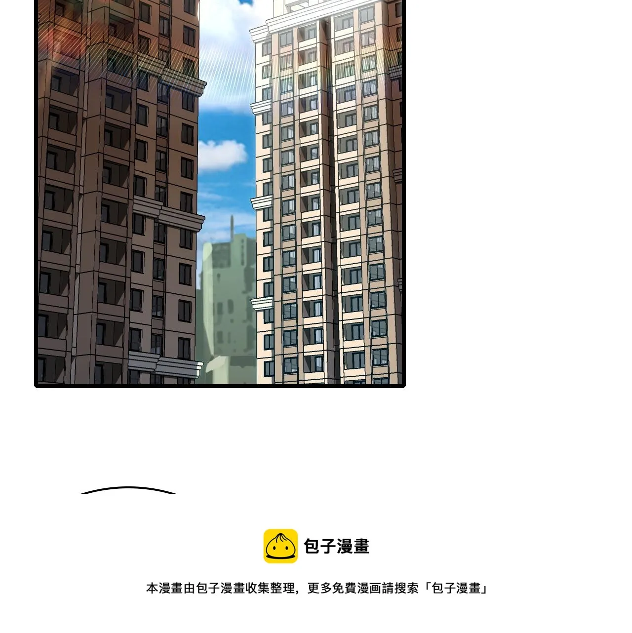 第38话 你的答案 第21页