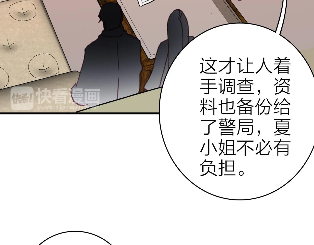 第38话 你的答案 第27页