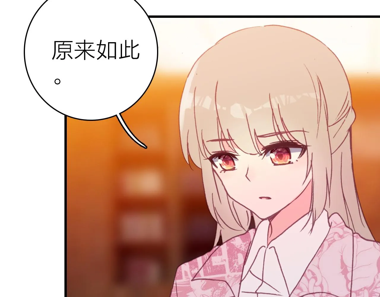 第38话 你的答案 第28页