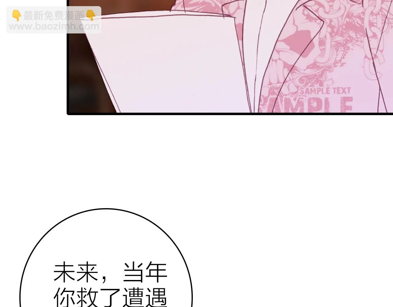 第38话 你的答案 第29页