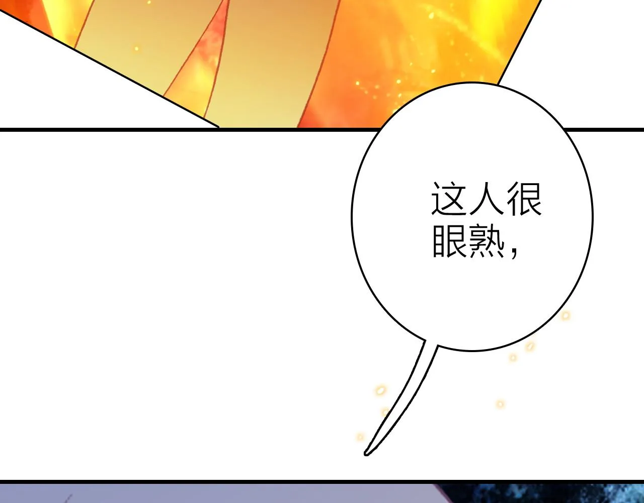 第38话 你的答案 第40页
