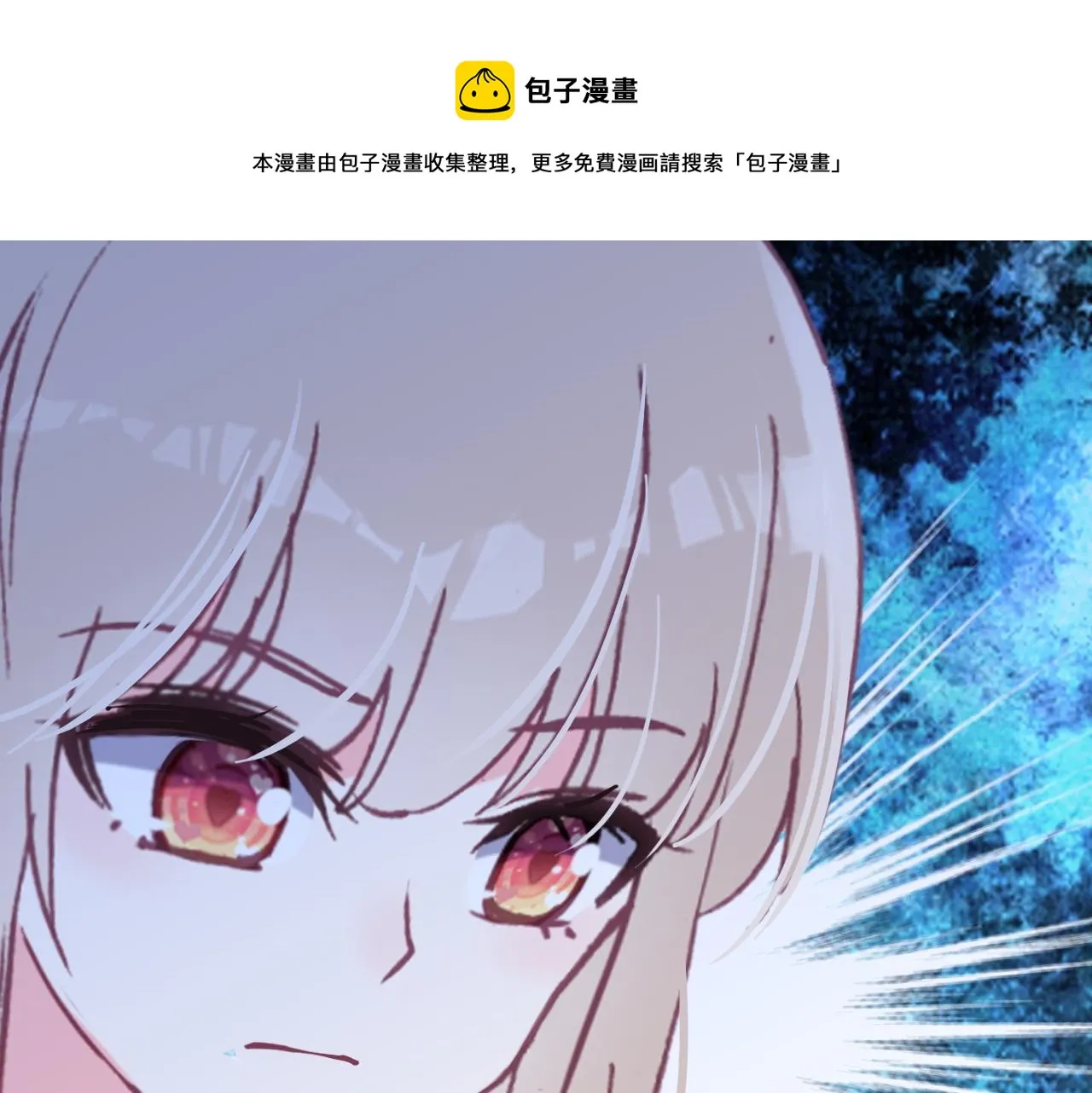 第38话 你的答案 第41页