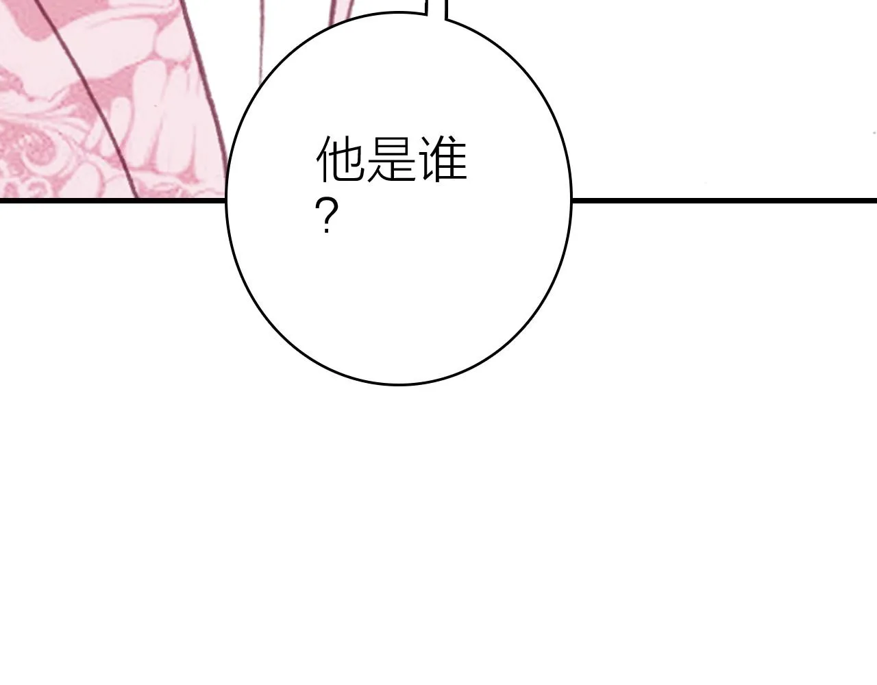 第38话 你的答案 第43页