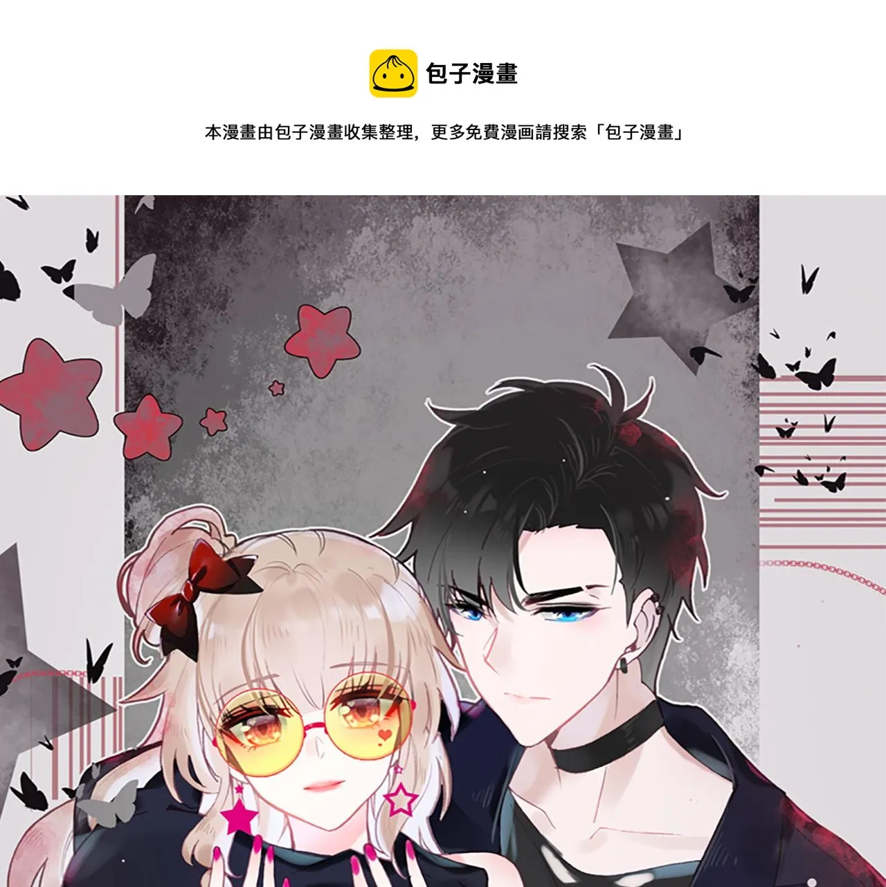 第37话 傻瓜 第1页
