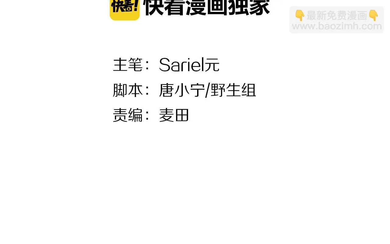 第37话 傻瓜 第4页