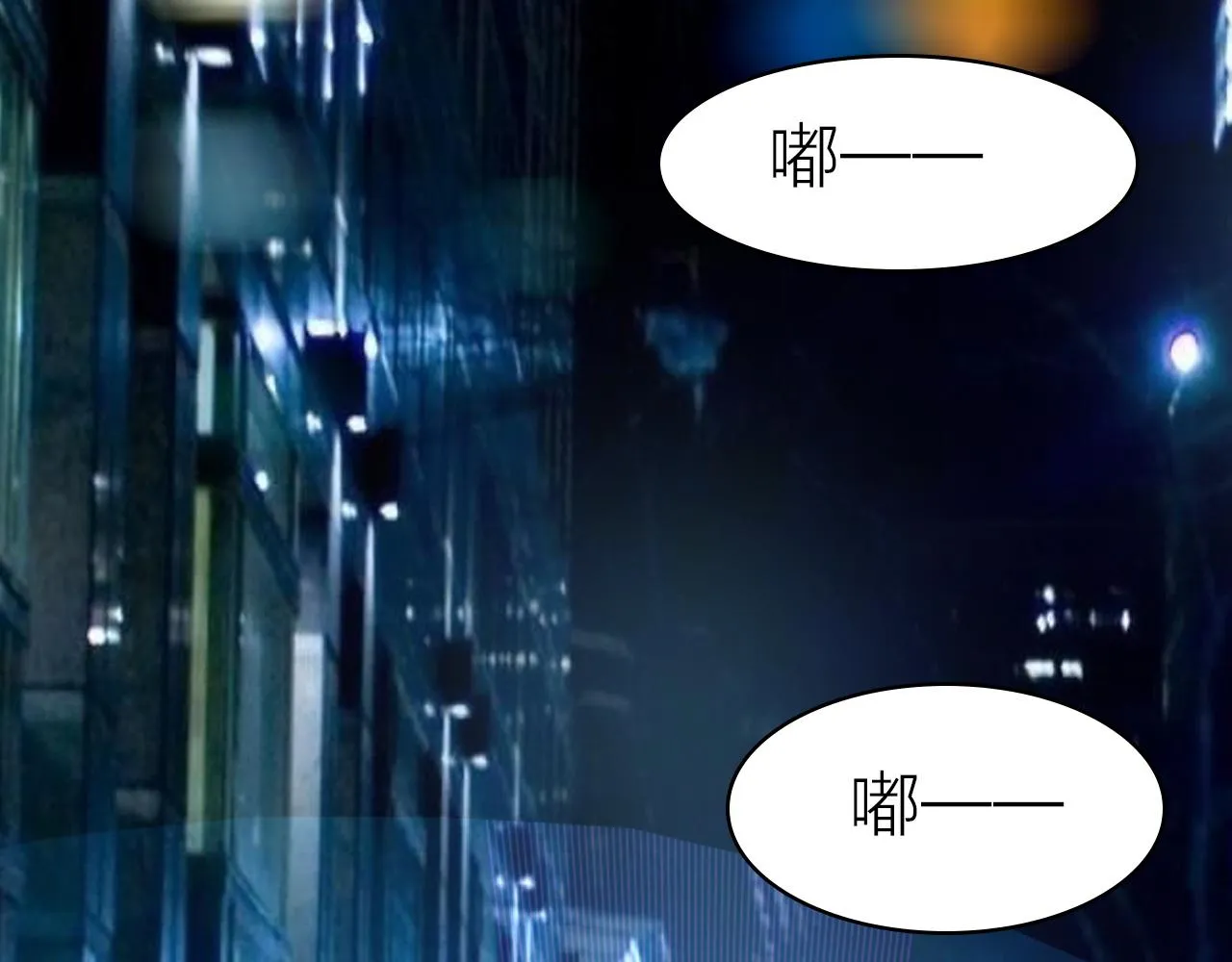 第37话 傻瓜 第6页