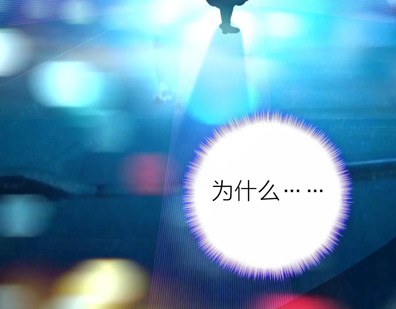 第37话 傻瓜 第8页