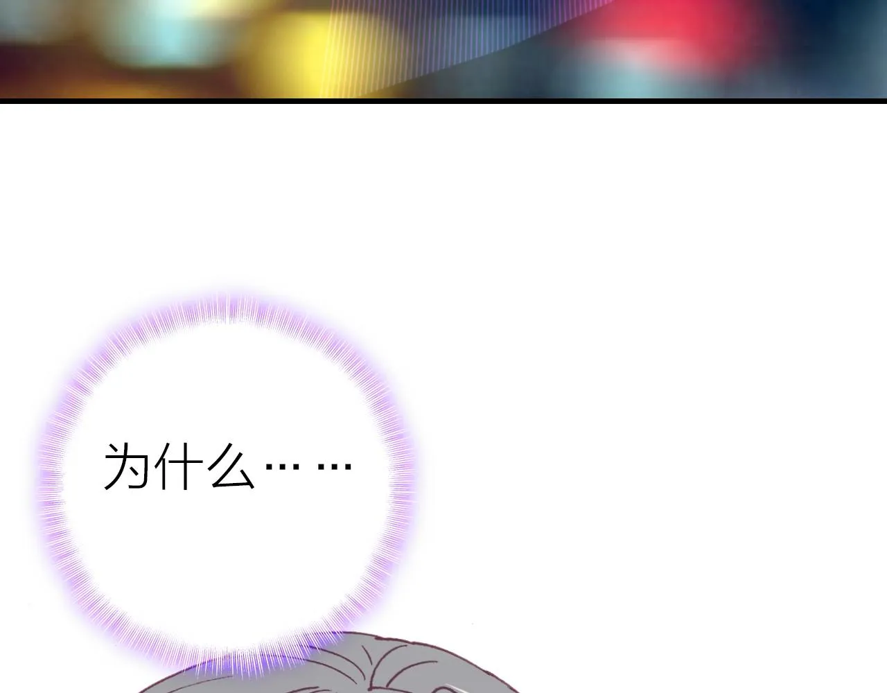 第37话 傻瓜 第9页