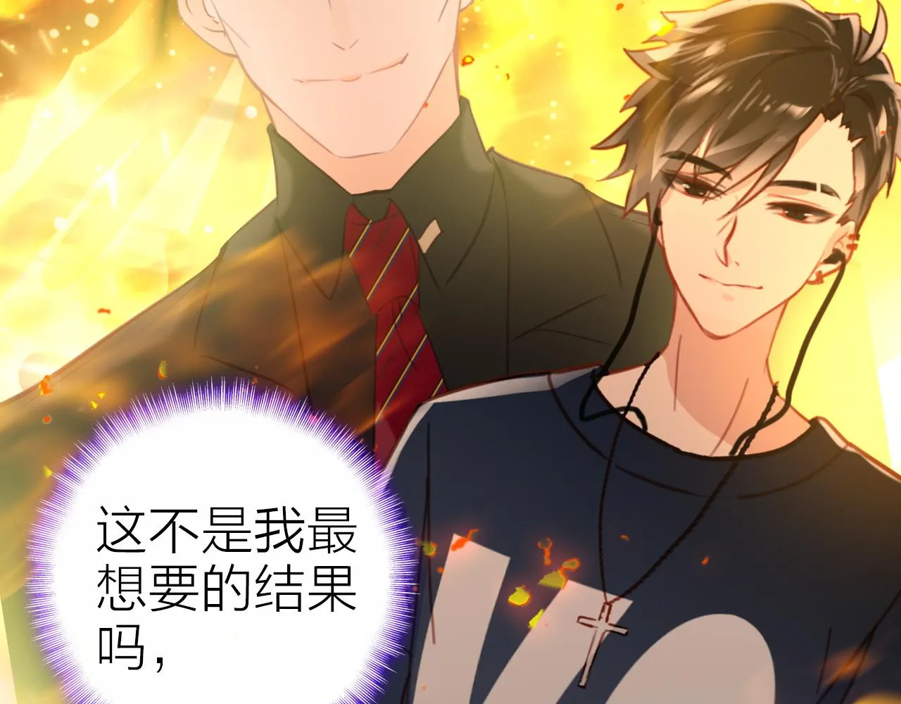 第37话 傻瓜 第16页