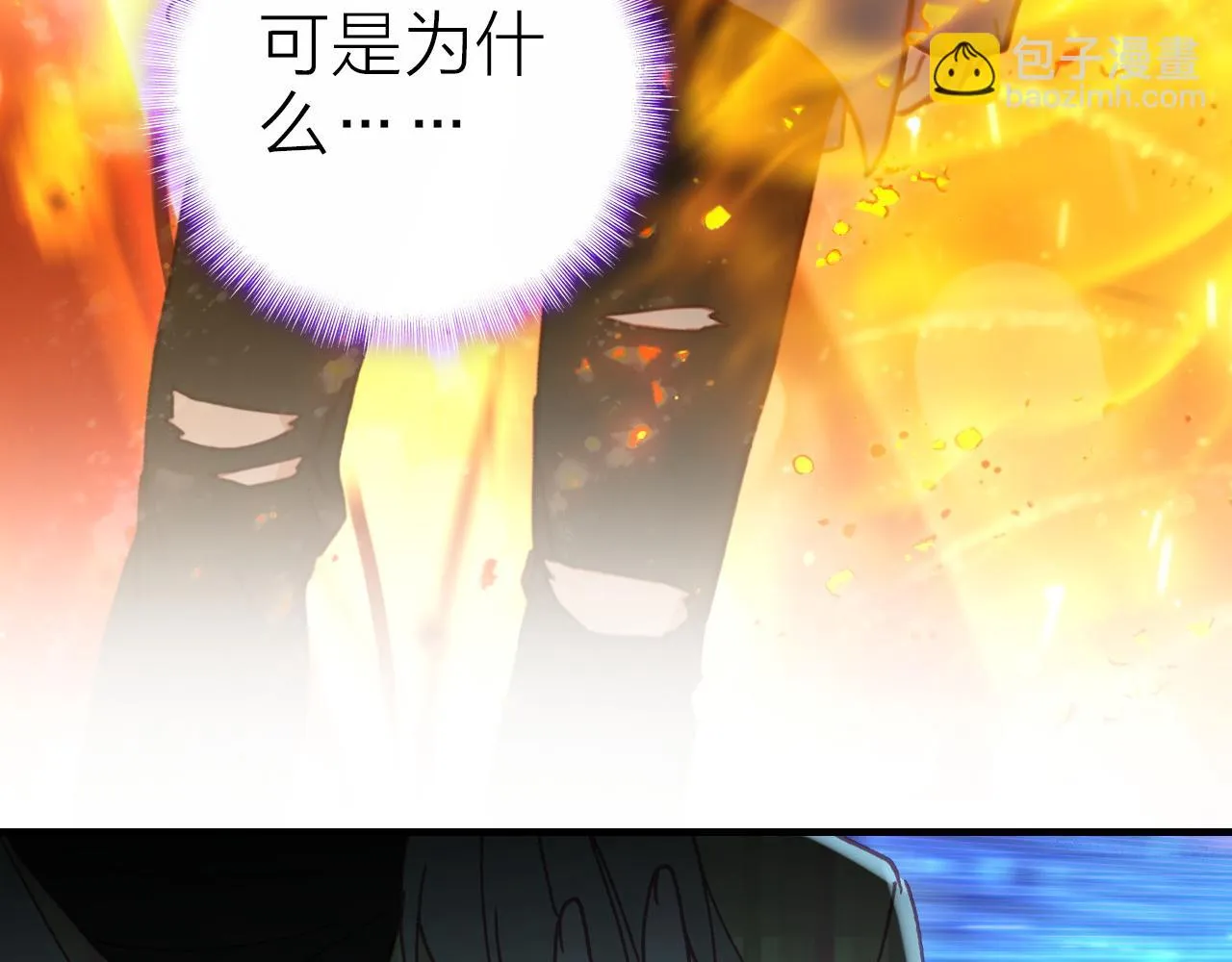 第37话 傻瓜 第18页