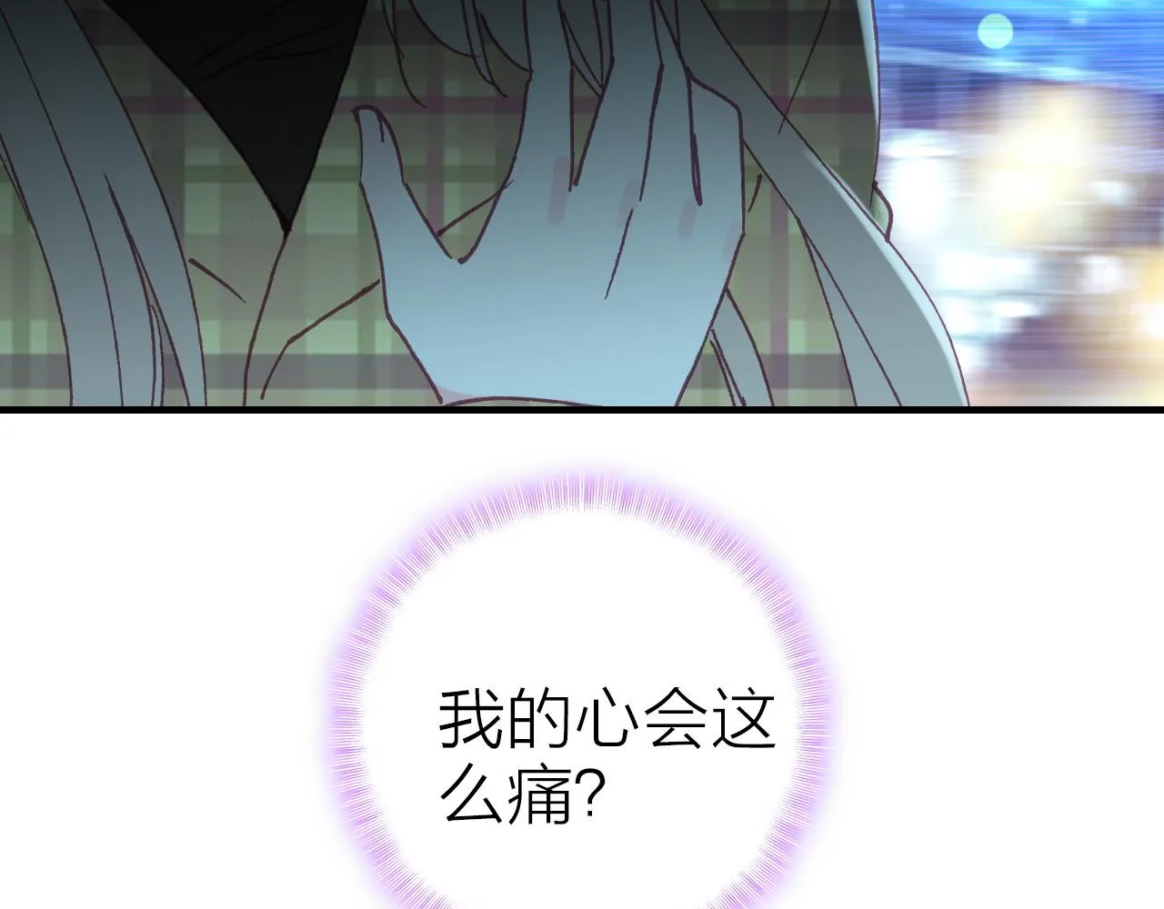 第37话 傻瓜 第19页