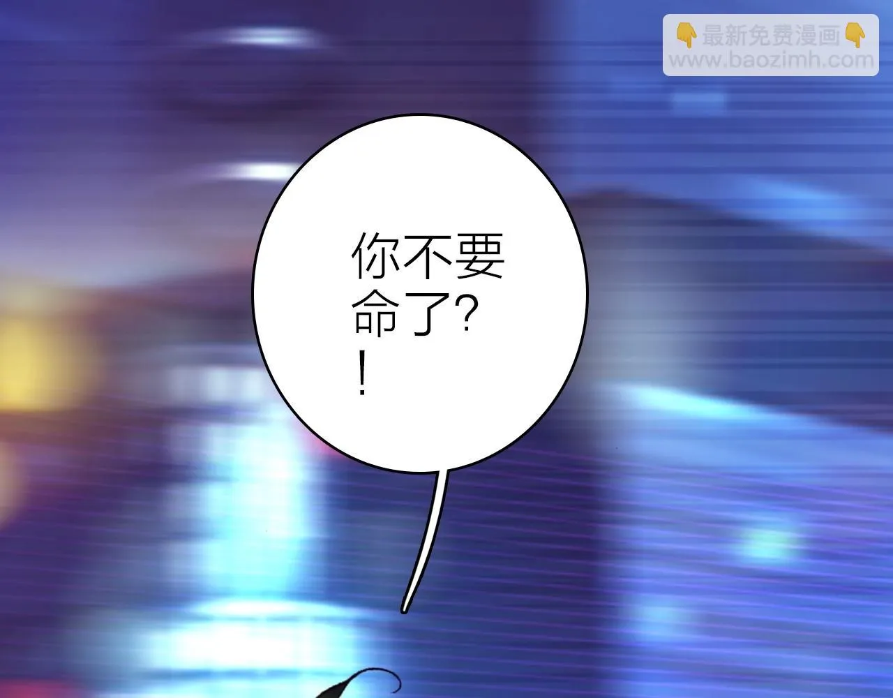 第37话 傻瓜 第30页