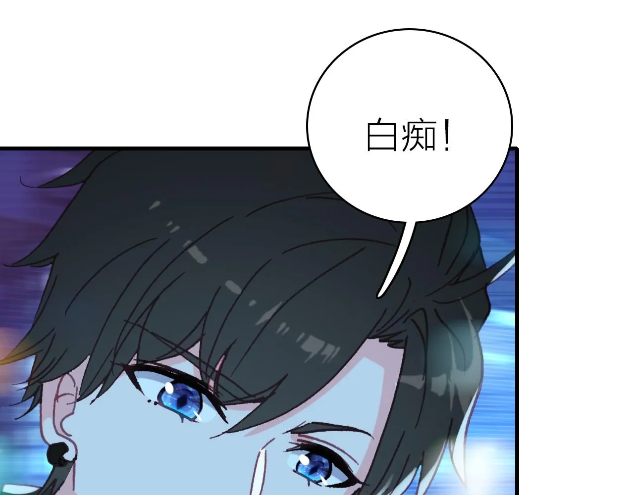 第37话 傻瓜 第37页