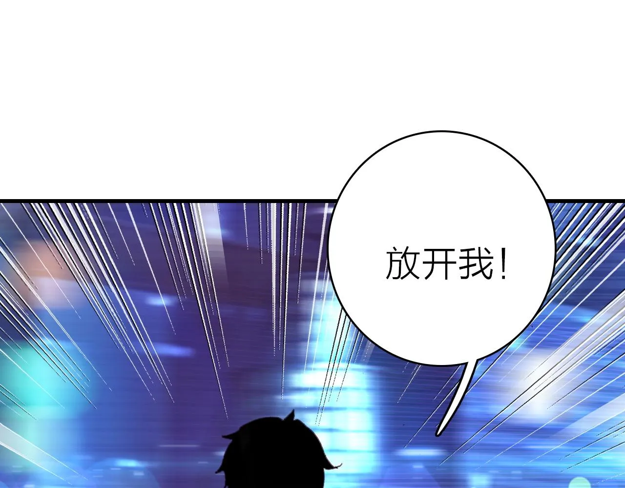 第37话 傻瓜 第39页