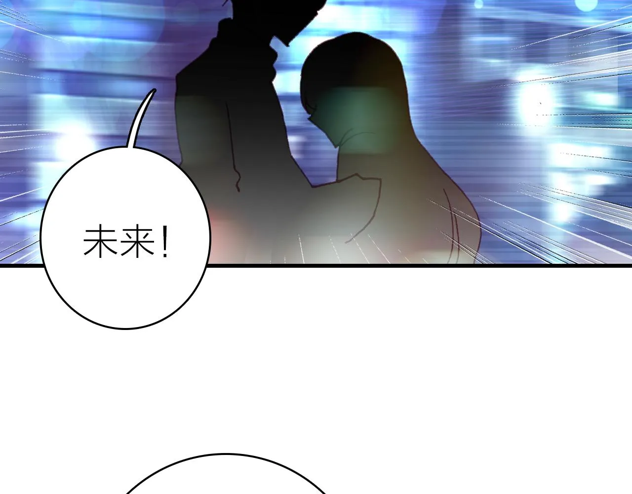 第37话 傻瓜 第40页