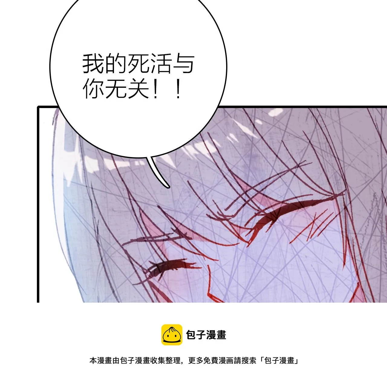第37话 傻瓜 第41页