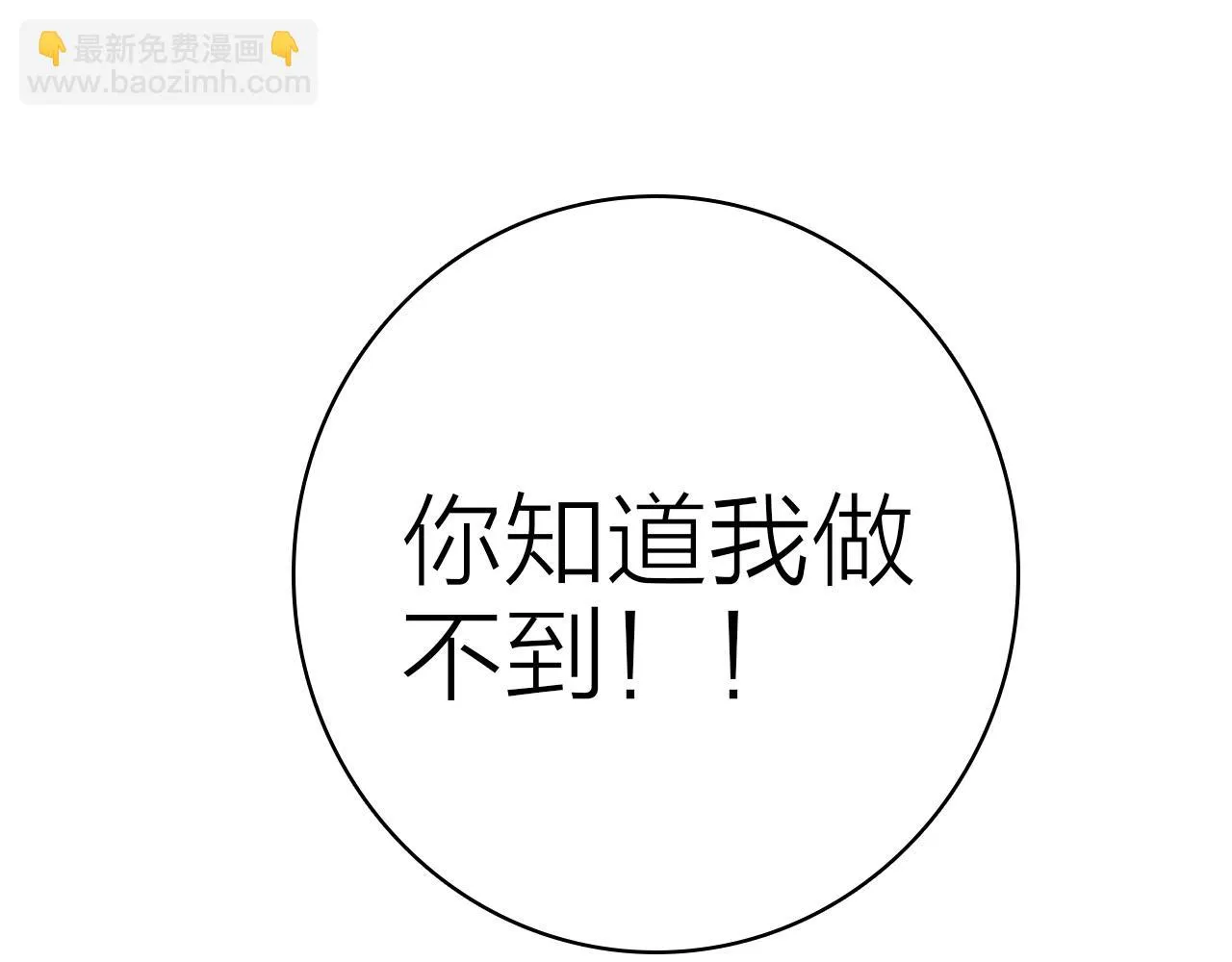 第37话 傻瓜 第45页
