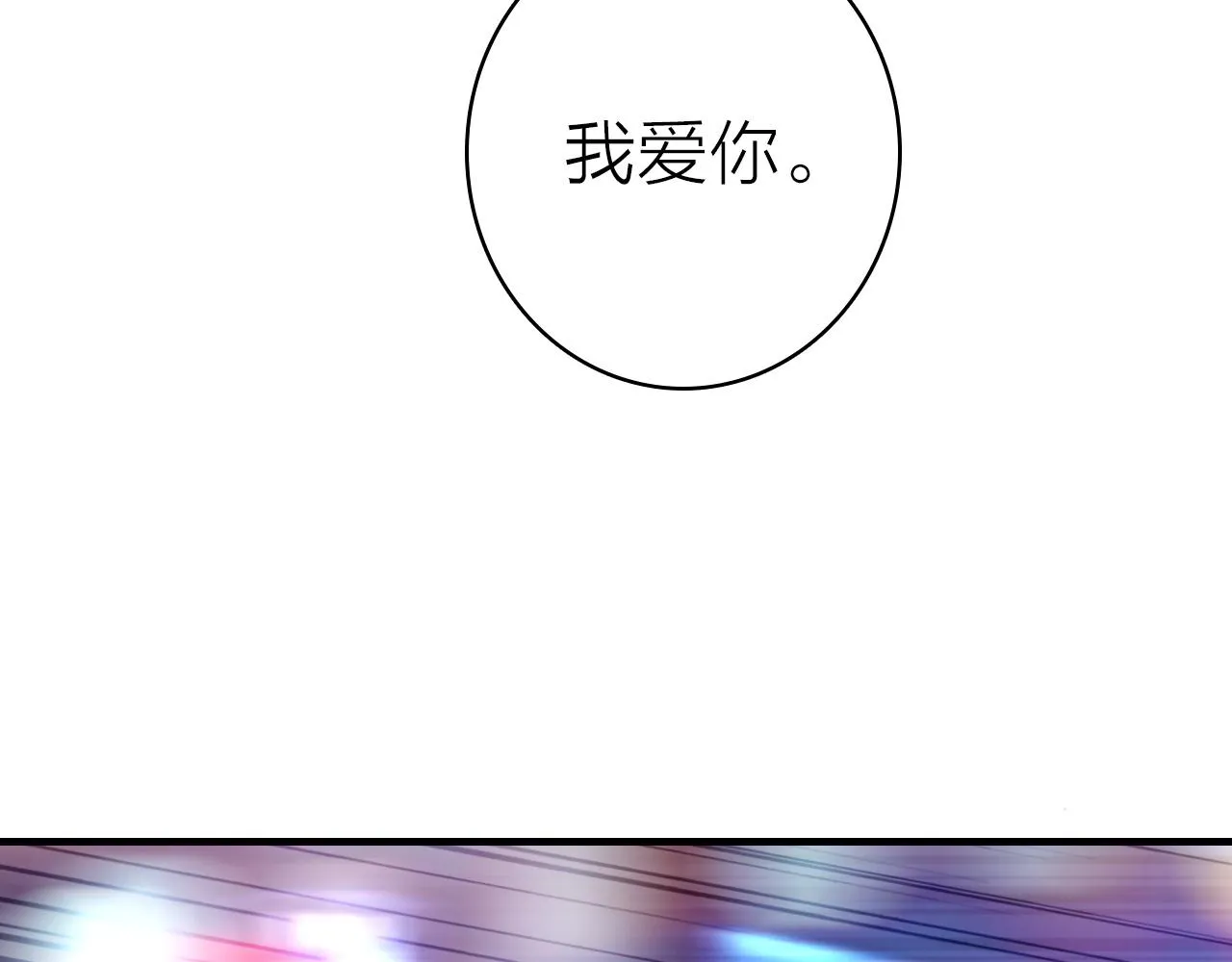 第37话 傻瓜 第48页