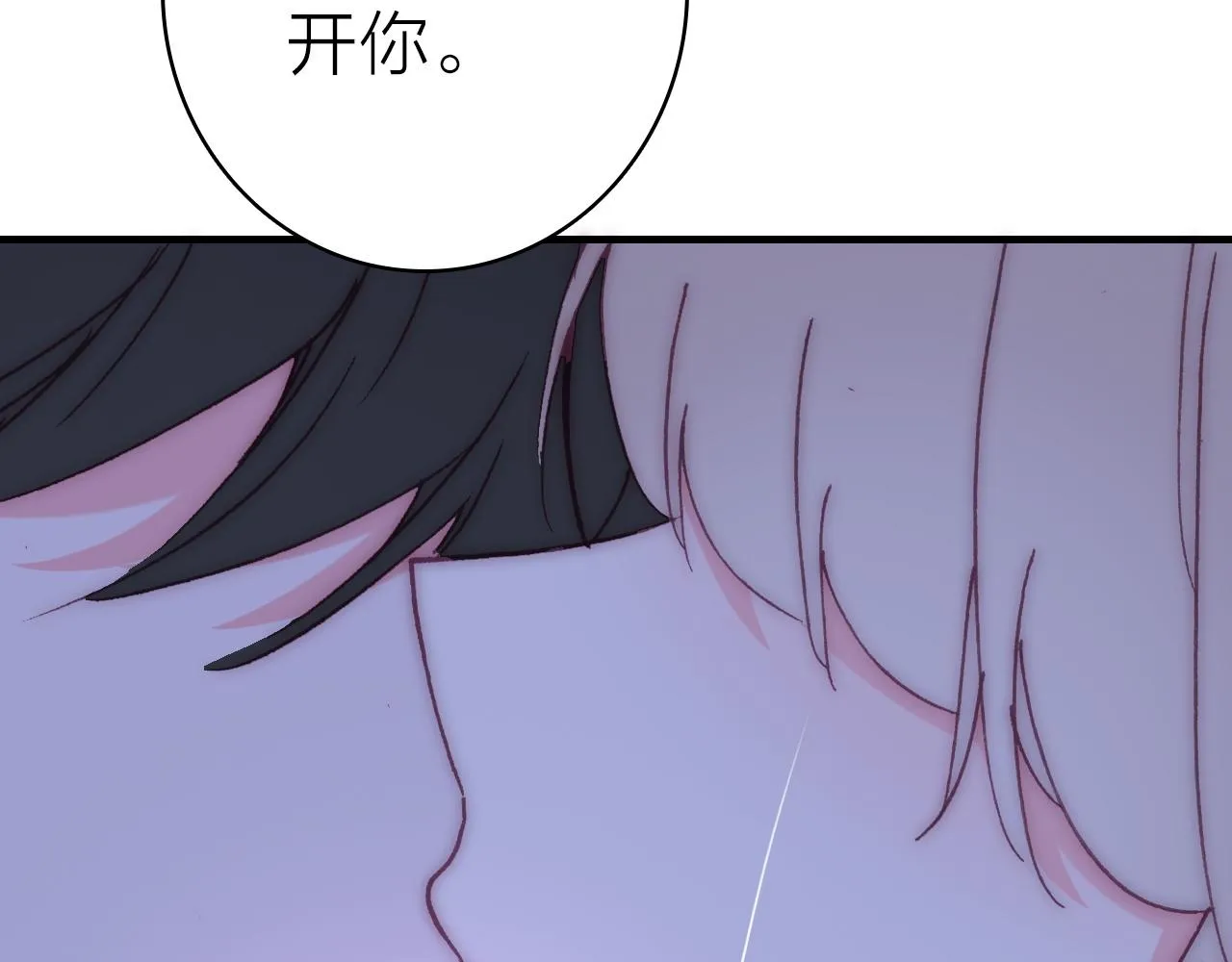 第37话 傻瓜 第52页
