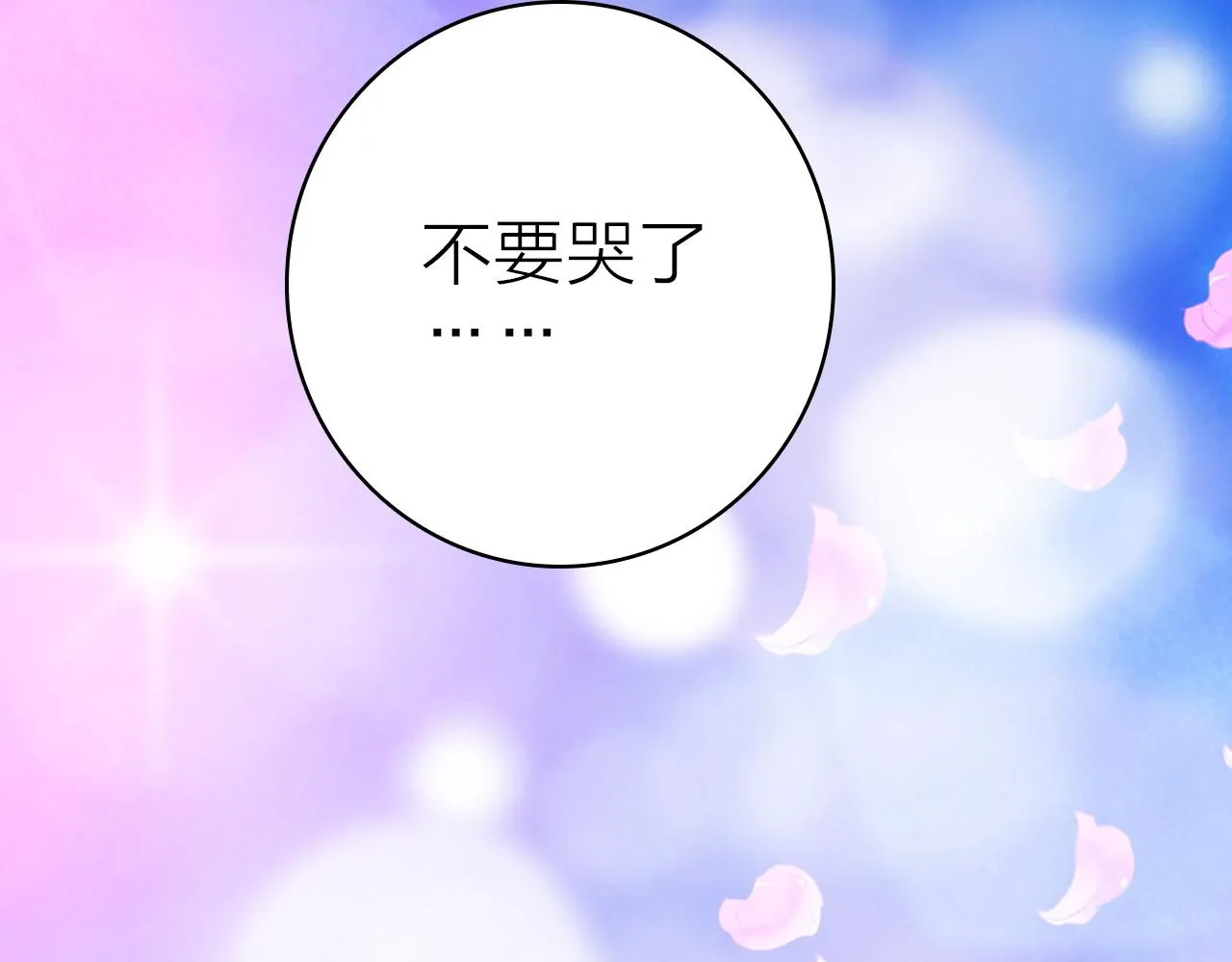 第37话 傻瓜 第59页