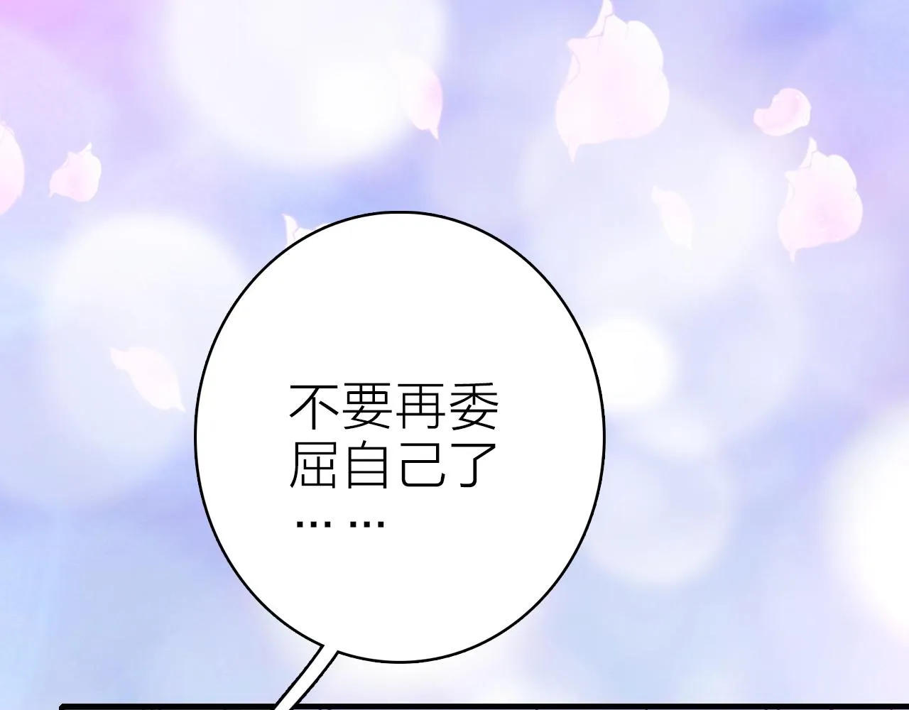 第37话 傻瓜 第60页