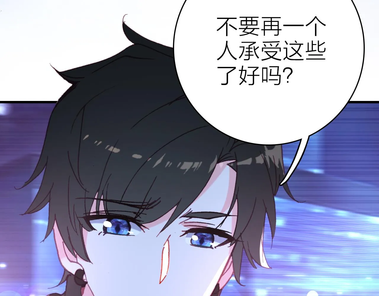 第37话 傻瓜 第62页