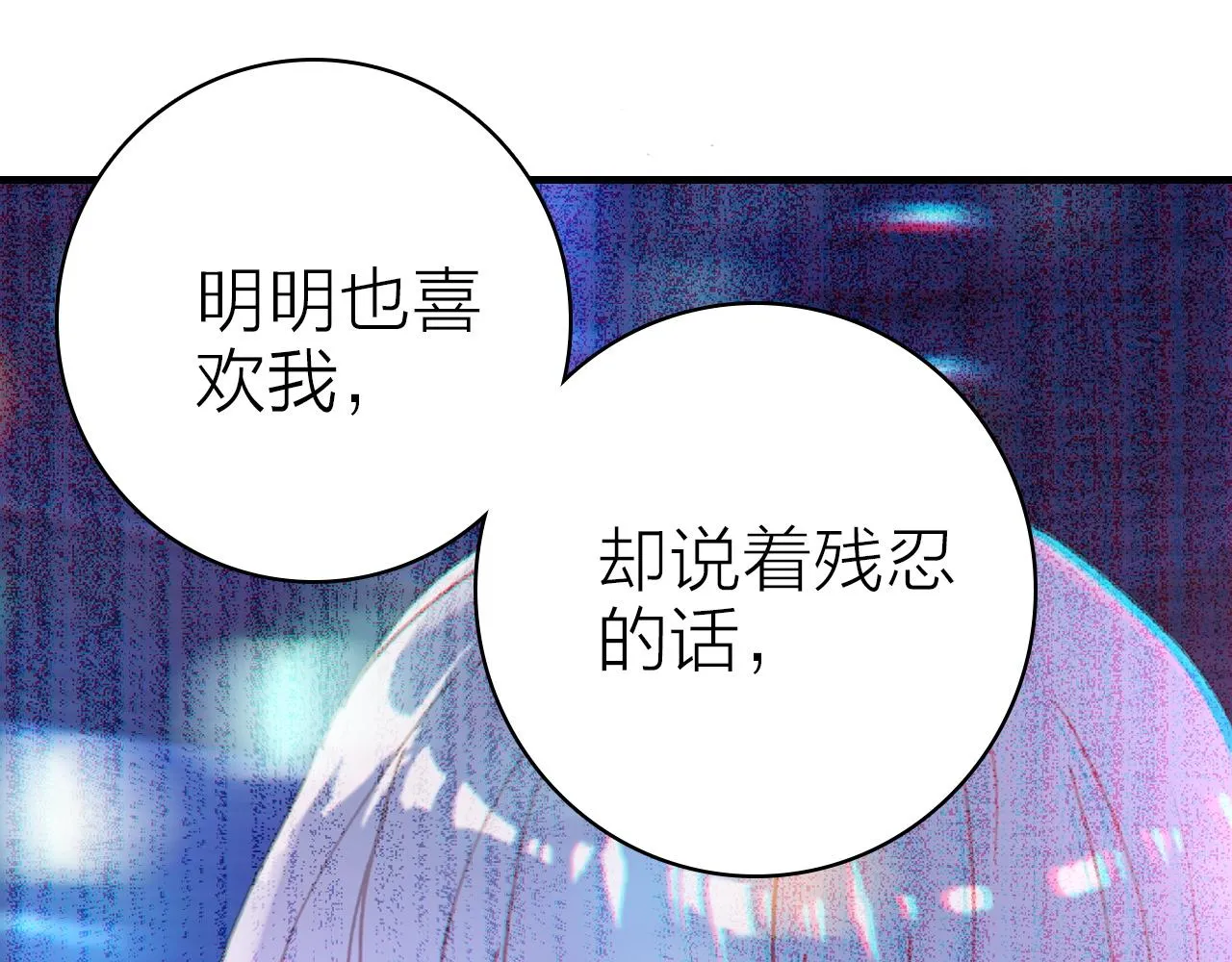 第37话 傻瓜 第65页