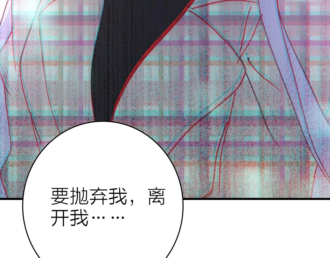 第37话 傻瓜 第67页